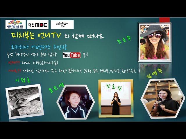 피리부는언니TV  온라인_피부미콘