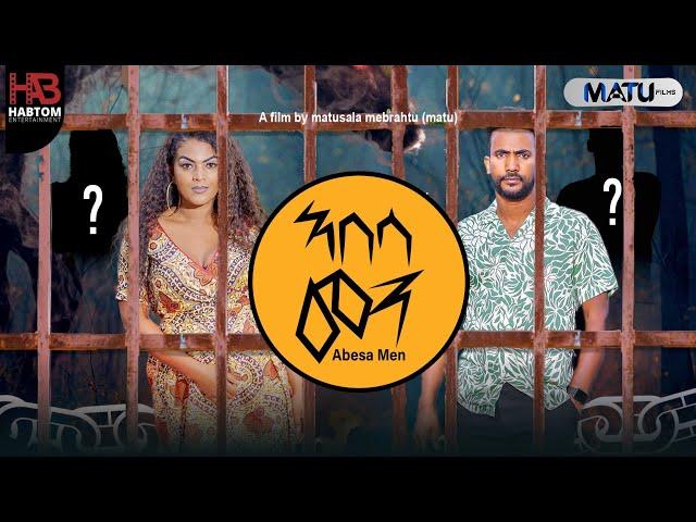 New Eritrean series film " ABESA-MEN " part 1 ኣበሳ-መን 1 /ተኸታታሊት ፊልም #selmihasab