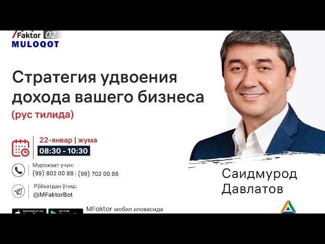 Стратегия удвоения дохода | Muloqot - 02