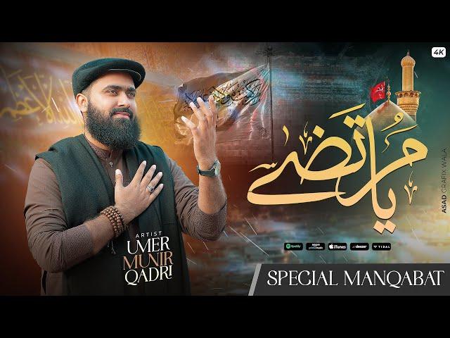 Ya Murtaza | Umer Munir Qadri | Special Manqabat Mola Ali Pak