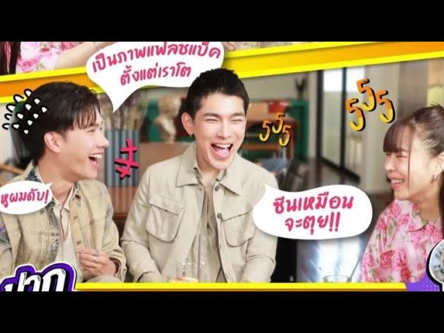 1/2 ES|EN|FR #MewTul ENTREVISTA my.channel.offcial #tulpakorn#Mewsuppasit #actoresbl #mewlions