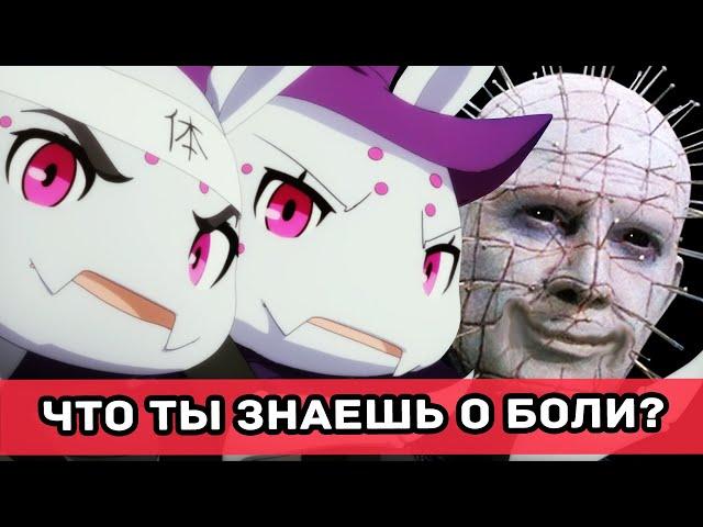 ВСЯ БОЛЬ Ранобэ - Да, я паук, и что же?