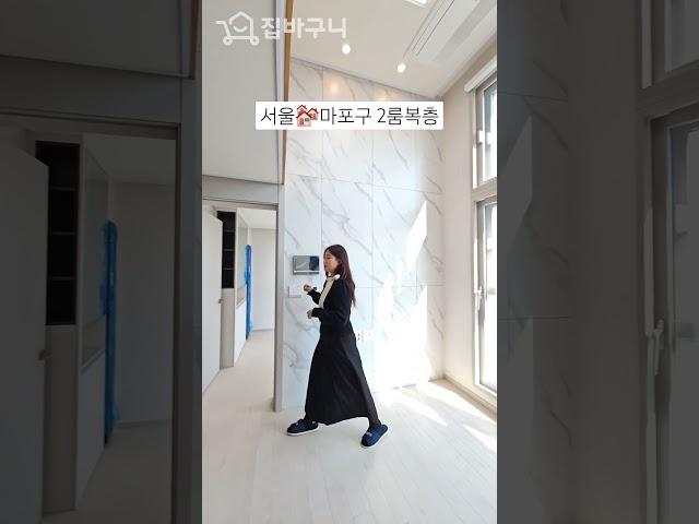 서울마포구 2룸복층OP #집바구니