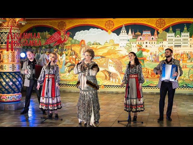 ОЧЕНЬ КРАСИВАЯ ДУШЕВНАЯ ПЕСНЯ | ГУСИ-ЛЕБЕДИ | Людмила Николаева и ансамбль Русская душа