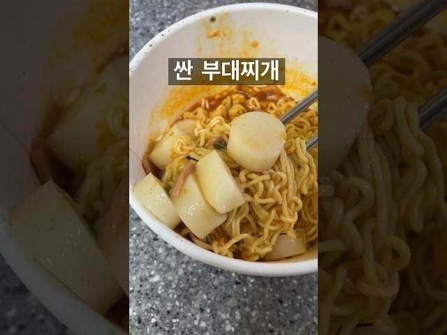 오랜만에 성공한 컵라면 #오뎅식당 #부대찌개라면