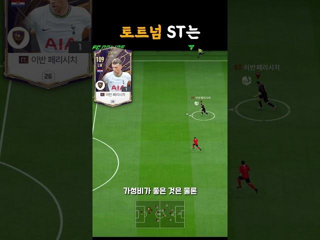 이거 쓰세요 #토트넘