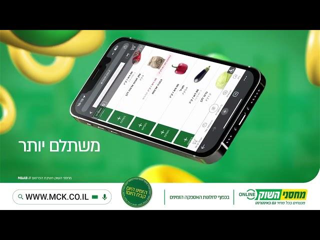 מחסני השוק ONLINE | אתר האונליין הטוב בישראל