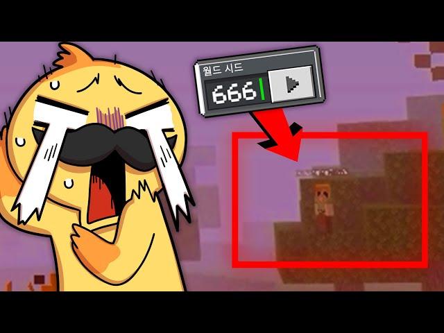 What's that? Really scary Minecraft seed testing