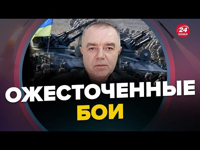 СВИТАН: Что происходит в БАХМУТЕ? / Авиации к КОНТРНАСТУПЛЕНИЮ ВСУ не будет? | Главное за 19:00