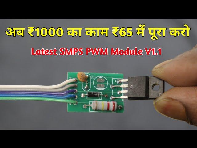 Latest SMPS PWM Module DELS-M1 V1.1 | Dip Electronics LAB Module