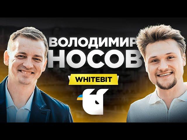 Володимир Носов про регуляцію криптовалют, рецессію та біткоїн по 100.000$ / Інтерв'ю з СЕО Whitebit