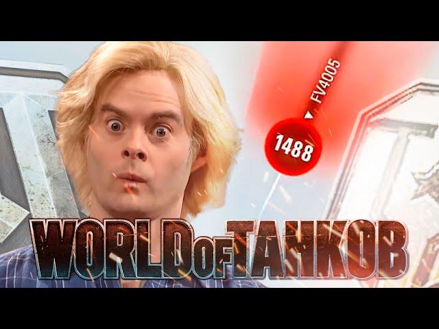 World of Tanks Приколы #224