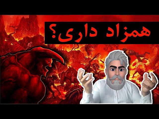 همزاد داریم؟اموزش محاسبه اسم همزاد ،جنسیت همزاد و اموزش ابجد کبیر با مثال بصورت ساده