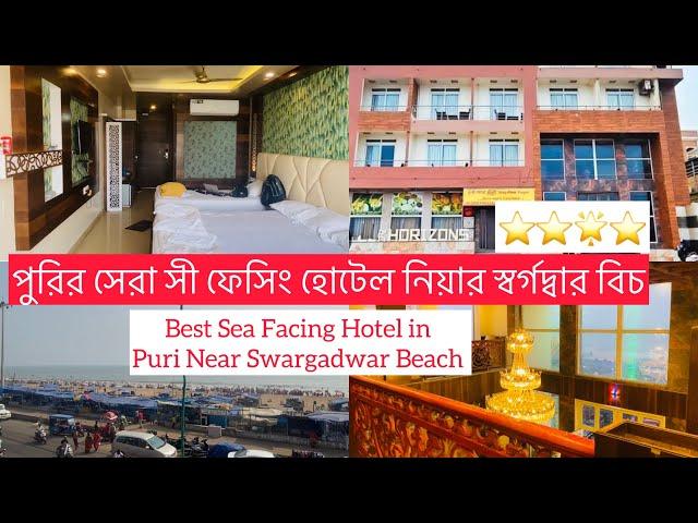 New Hotel Horizon in Puri | Sea Side Hotel | Hotel near Jagannath Temple | Puri, Odisha