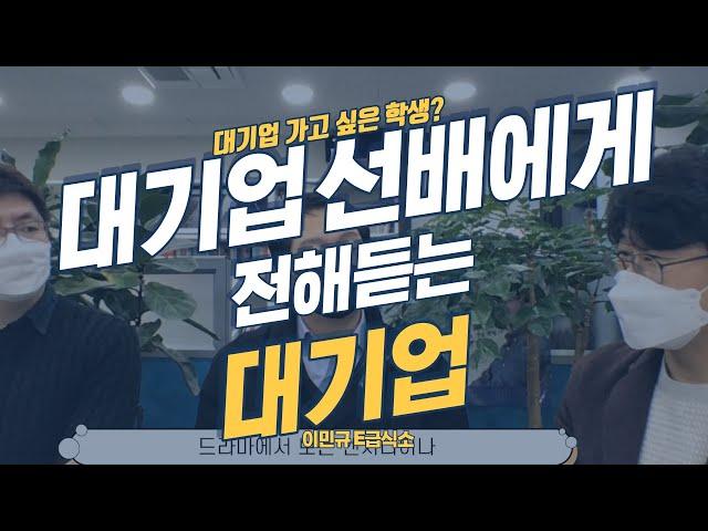 공대 선배들의 슬기로운 인생생활(Full Ver.)