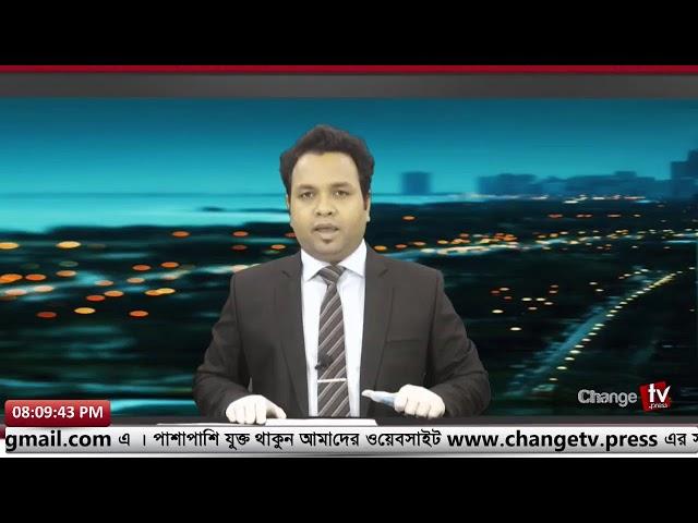 শনিবারের চেঞ্জ টিভি সংবাদ | Change Tv | Live News