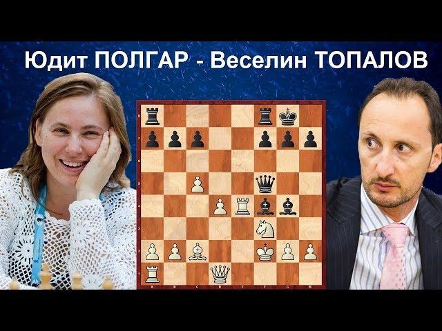 Шахматы. Юдит Полгар - Веселин Топалов. КОРОТКАЯ БИТВА в королевском гамбите!