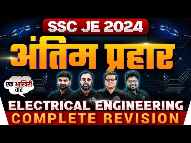 SSC JE Electrical Engineering Marathon | SSC JE Electrical Complete Revision | SSC JE 2024