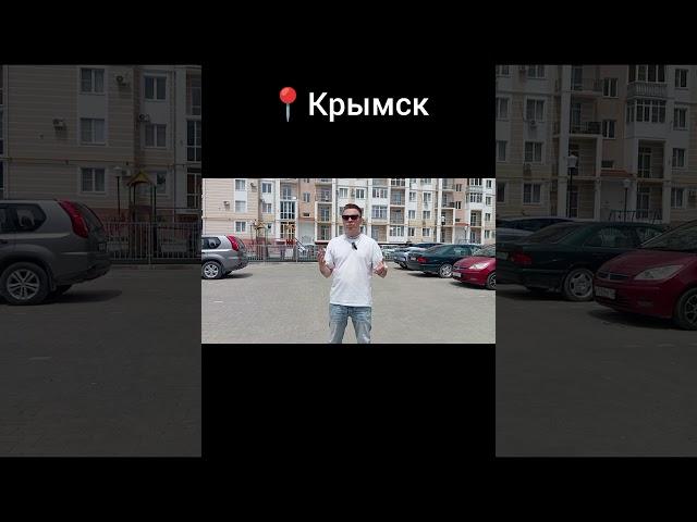 квартира в крымске #классика_юга #недвижимостьнаюге #недвижимость