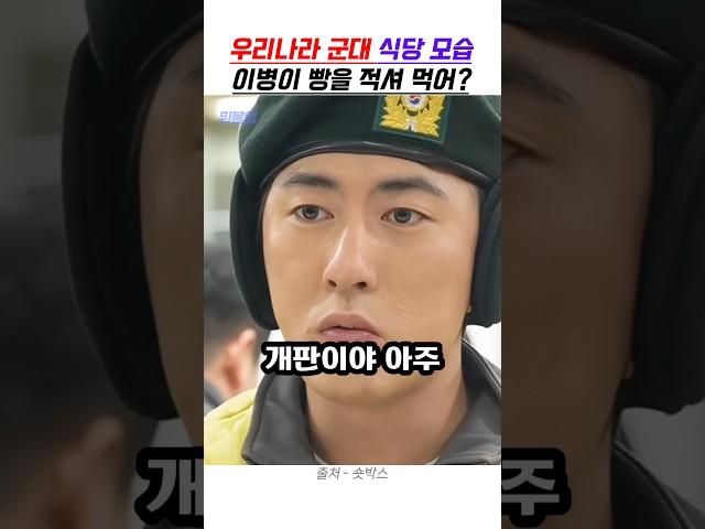 우리나라 군대 식당 모습