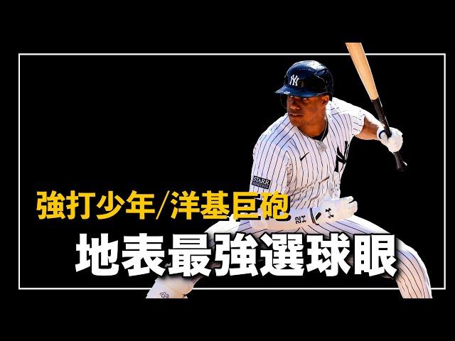 大聯盟最會選球的保送機器  21歲帶領國民隊完成奇蹟奪冠 洋基隊要爭冠重要的的二把手｜強打少年 Juan Soto 人物誌