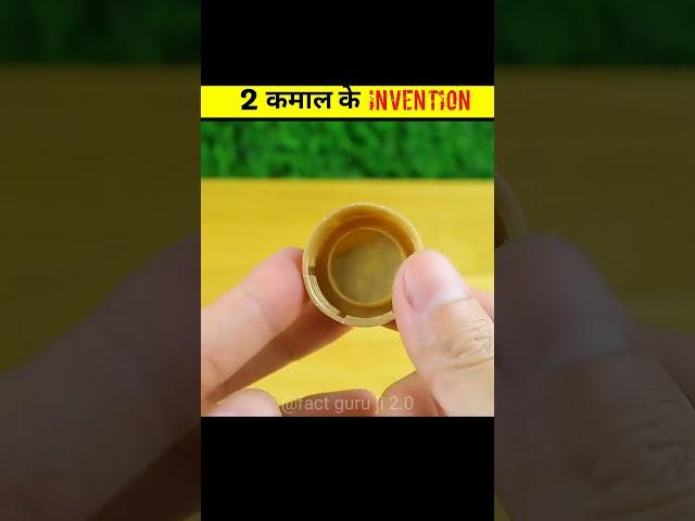 2 शानदार Invention Simple Invention using Recycle Material || fact guru ji 2.0|| #shorts #viral