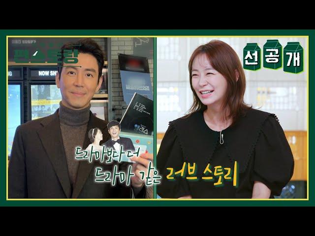 [선공개]NEW 편셰프 심이영! 최원영과 운명적 만남?! [신상출시 편스토랑/Fun-Staurant] | KBS 방송