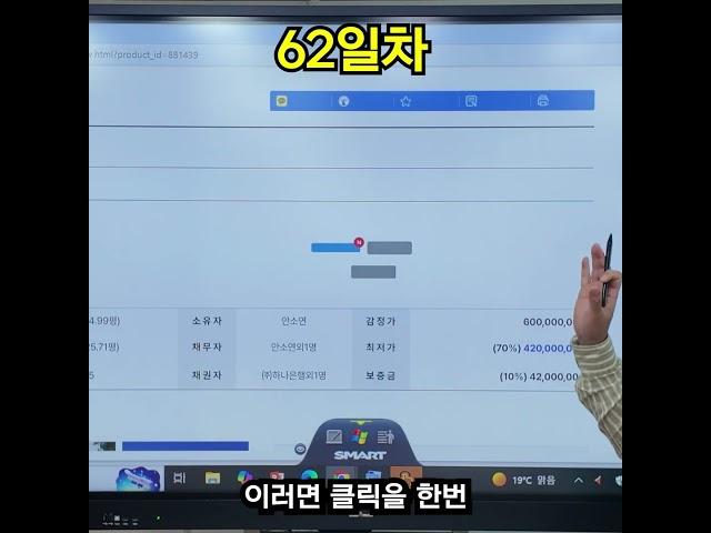3분경매 62일차 - 아파트 경매물건 빠르게 조사하는 방법