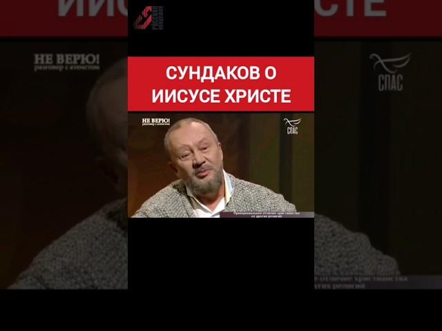 Сундаков о пришествии Христа #сундаков #буквица #русь #славяне