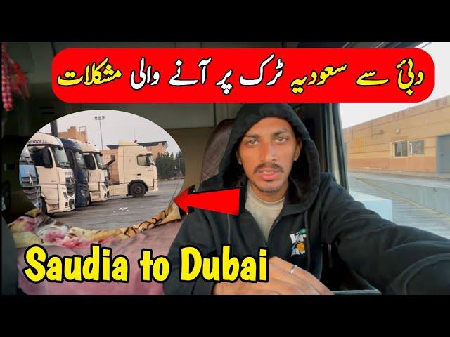 Jubail ksa  to Fujairah Uae  | Saudia to dubai #truckdrivers
