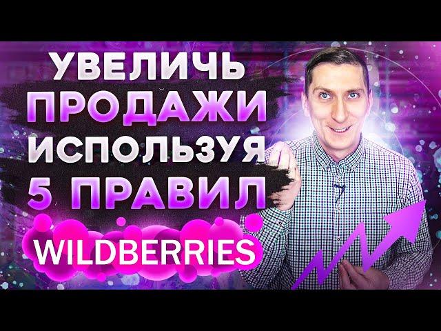 Как продавать на маркетплейсе. Что делать, если товар не продается