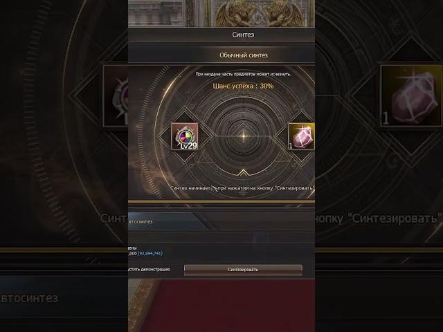 Точу Бенир на 30  в Lineage 2 Essence