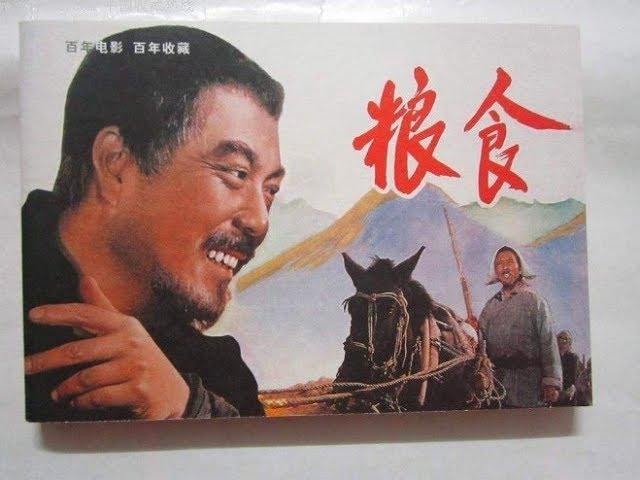 最真实的抗日电影《粮食》，比手撕鬼子的抗日神剧强百倍
