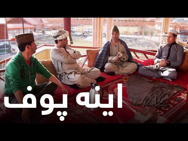 سابق هر برنج بود ۱۲۰متر  | Best Clips of Shabake Khanda Part 96