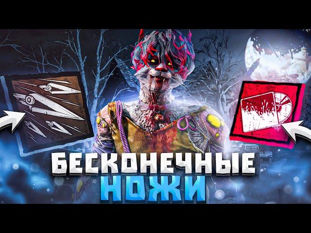 После Бафа Трюкачу Шкафчики НЕ НУЖНЫ Dead by Daylight
