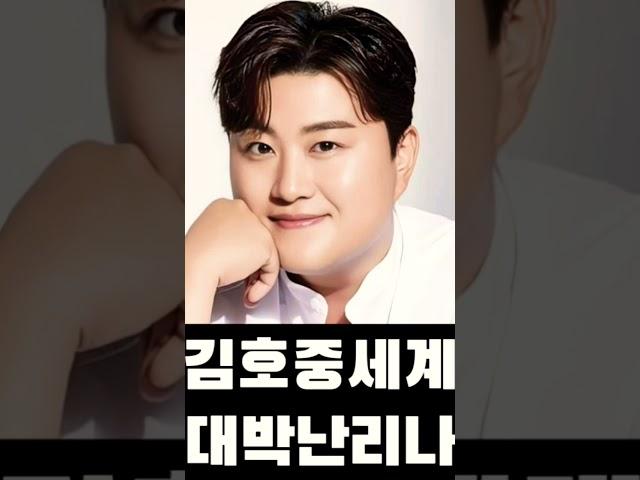김호중 대박 소식 터졌다 석방? 복귀? #김호중 #김호중석방 #필립의감성채널