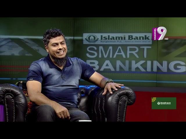 Smart Banking | Episode 25 | Md. Majidul Haque | Dr. Tawohidul Haque | Channel Nine GEC