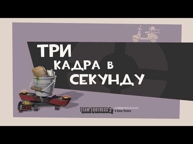 Три кадра в секунду (Представляем дабберов)