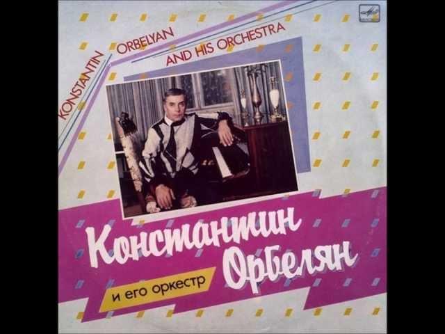 Konstantin Orbelyan Orchestra - Rhythmic Improvisations