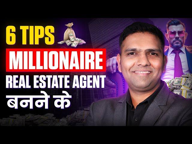 How To Become Real Estate Agent? | How to Become a Millionaire in Real Estate | Dr Amol Mourya