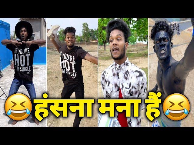 Funny Video|| हंसना मना हैं|| New Funny Video| Instagram Funny Video|| Suraj Rox Funny Video||