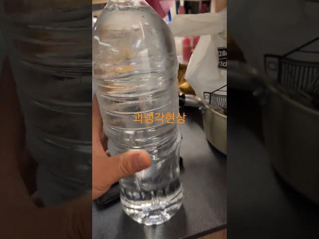 #과냉각현상
