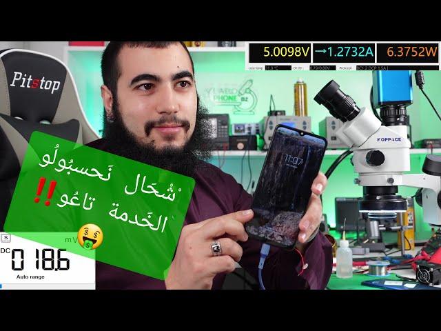 اصلاح هاتف سامسونغ مطفي Samsung A12  Power_Off