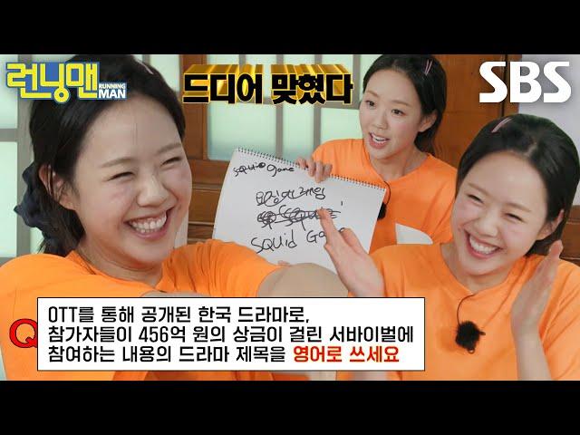 지예은, 예상 못 한 문제 맞히고 자신감 회복