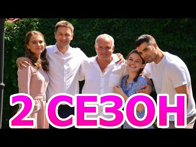 Гром среди ясного неба 2 сезон 1 серия (17 серия) - Дата выхода (2021)