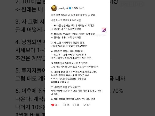 돈 없어도 이런 청약은 할 수 있어요
