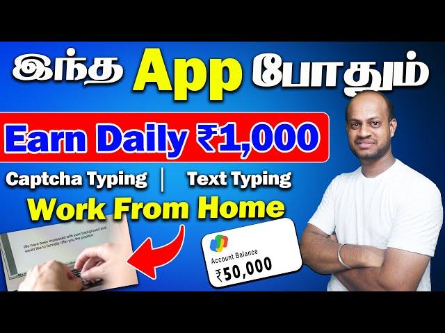 Mobile Work From Home Jobs in Tamil | Earn Money Online Without Investment | ABVVIJAY