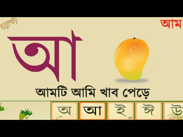 অ আ ই ঈ উ উ এ ঐ ও ঔ ক খ গ ঘ ঙ চা ছ জ জ জ কে র ড ঢ ণ ত ত ল শ ষ স হ ব ভ মত ত র ল শ ষ স হ ড় ঢ় য়