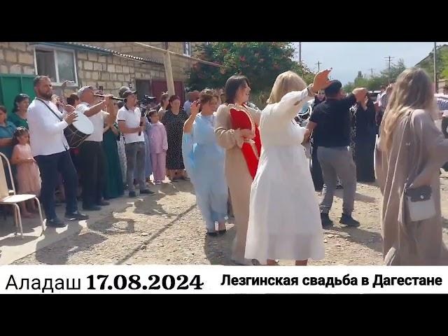 Лезгинская свадьба за невестой