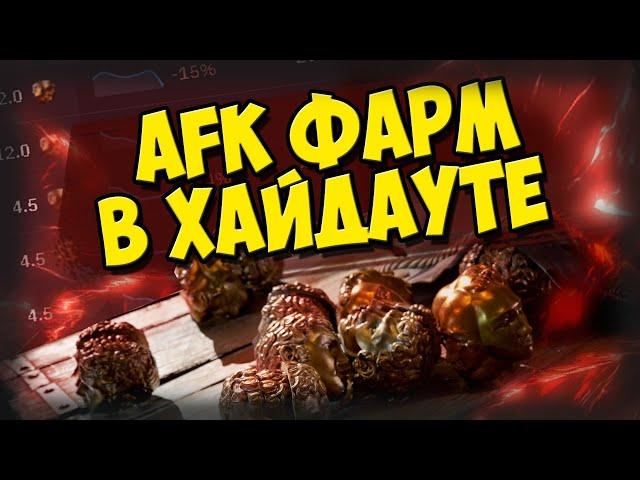 Фармим много экзов, не выходя из хайдаута/убежища. Гайд для новичков по флипу вещей. АФК фарм валюты